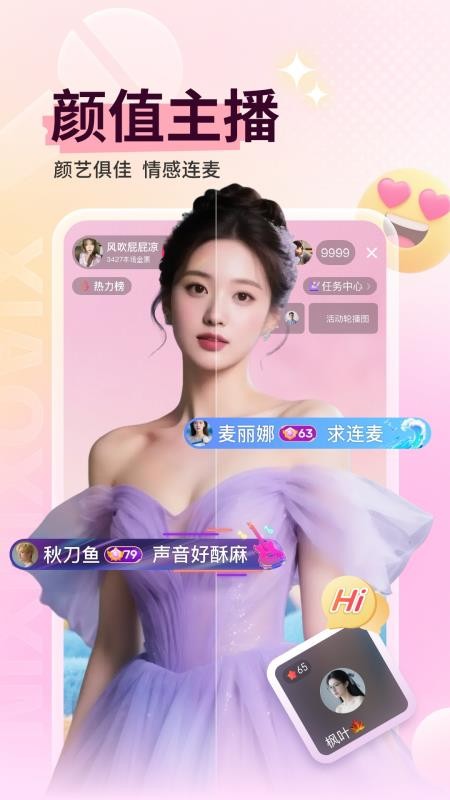 小心心 安卓版 功能界面截图