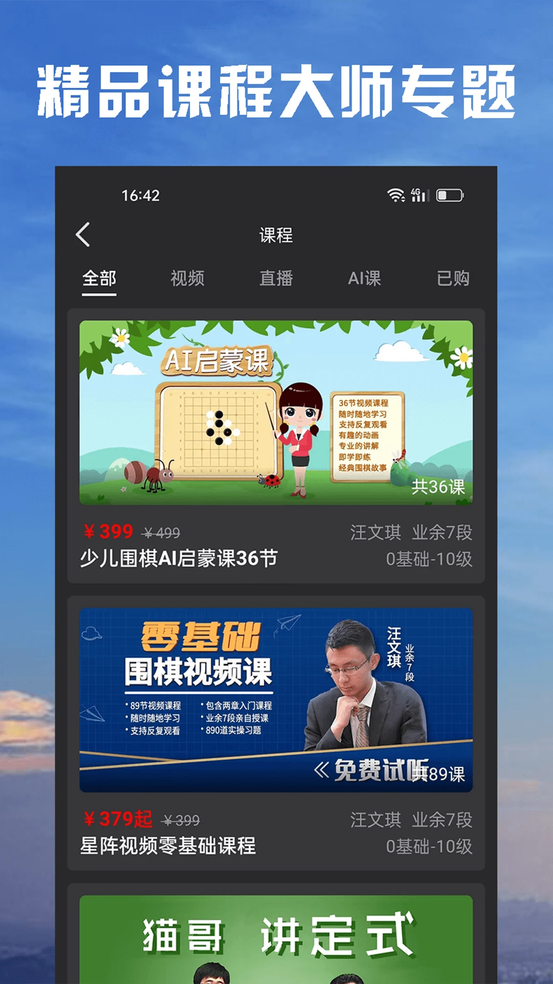 星阵围棋5.1.0 围棋AI对弈 星阵围棋5.1.0 围棋AI对弈