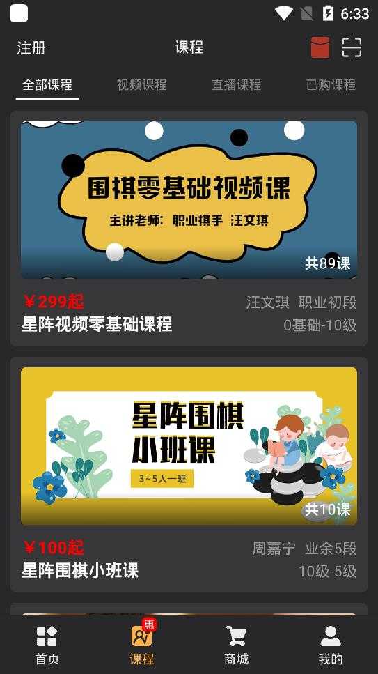 星阵围棋5.1.0 围棋AI对弈 星阵围棋5.1.0 围棋AI对弈