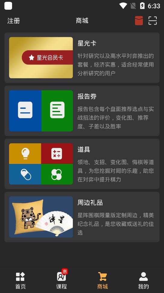 星阵围棋5.1.0 围棋AI对弈 星阵围棋5.1.0 围棋AI对弈