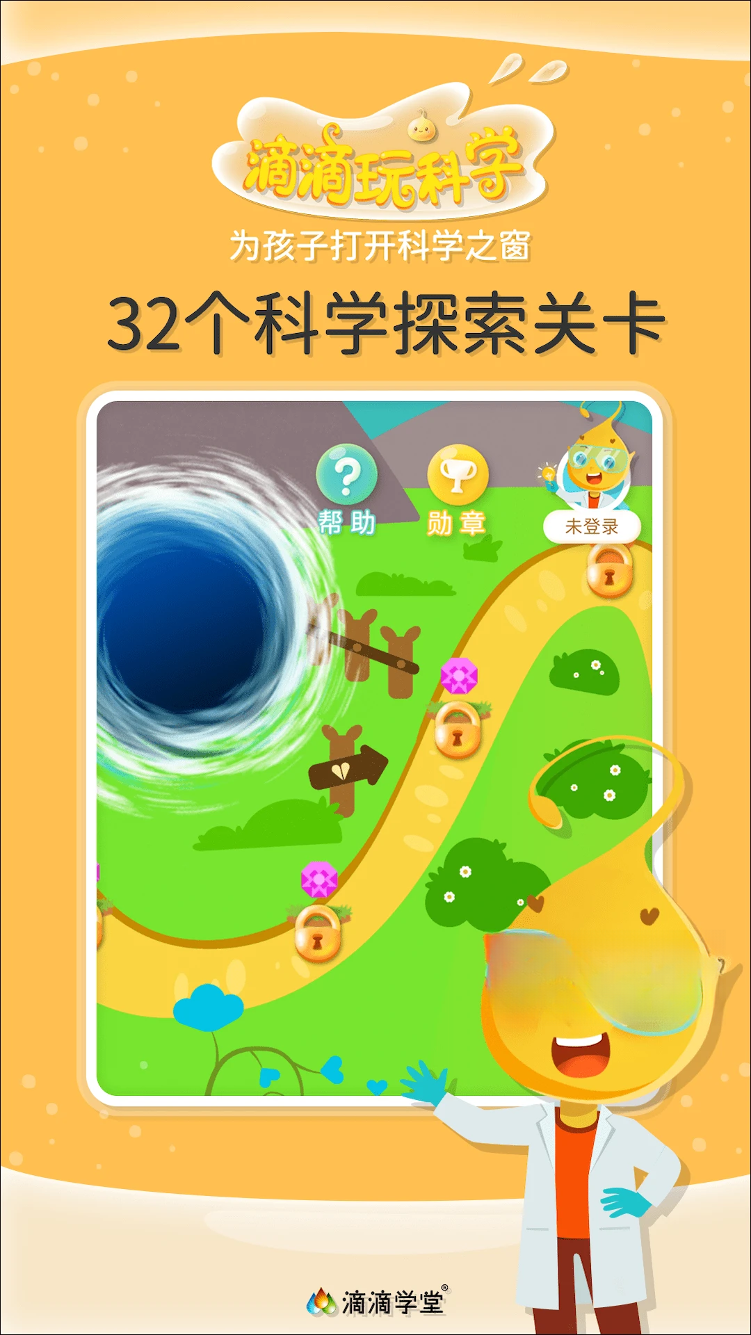 �ε����ѧ1.8.0 ��ͯ��ѧ����