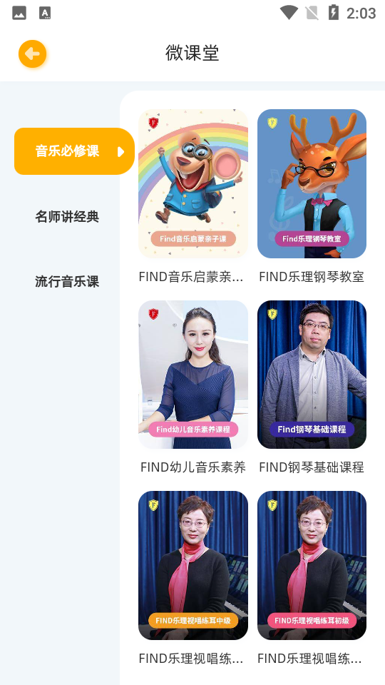 毛毛星球 安卓版 界面截图