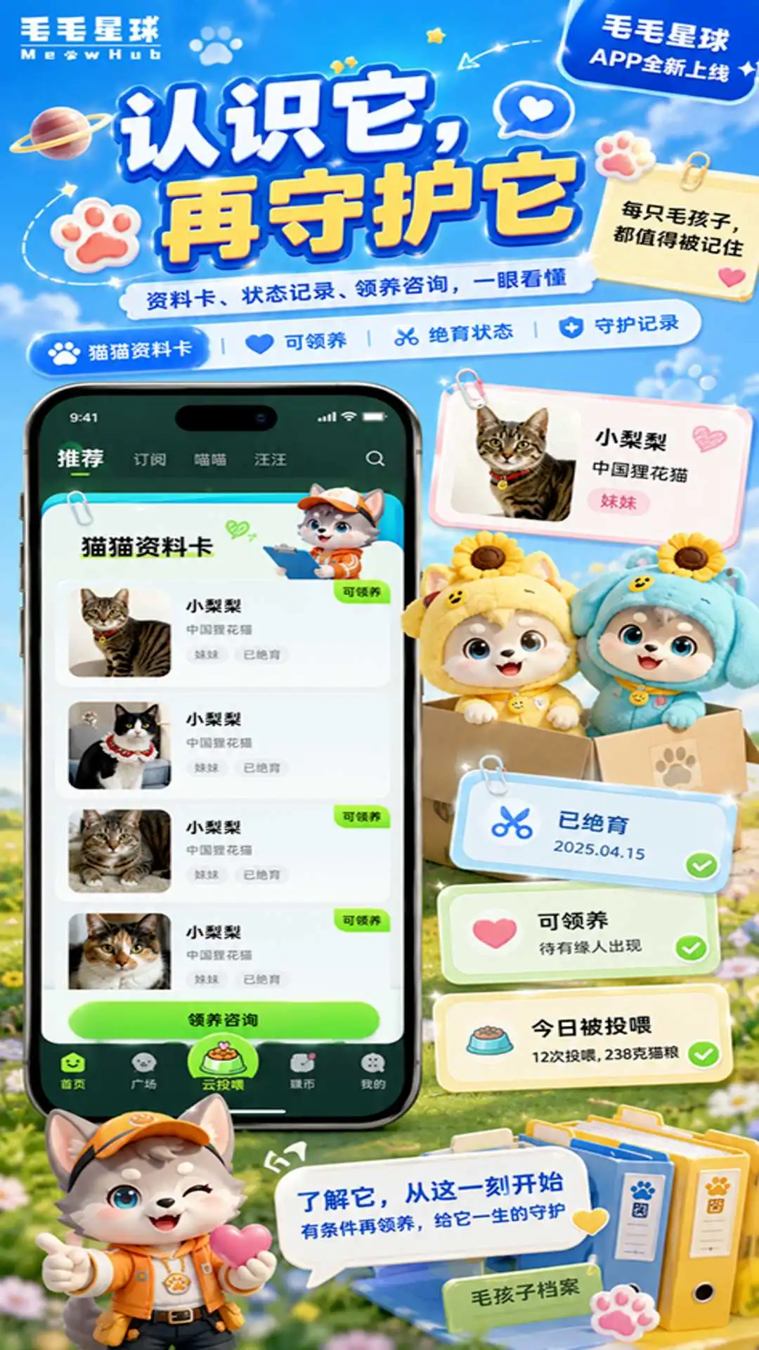 毛毛星球1.1.2 趣味社交 毛毛星球1.1.2 趣味社交