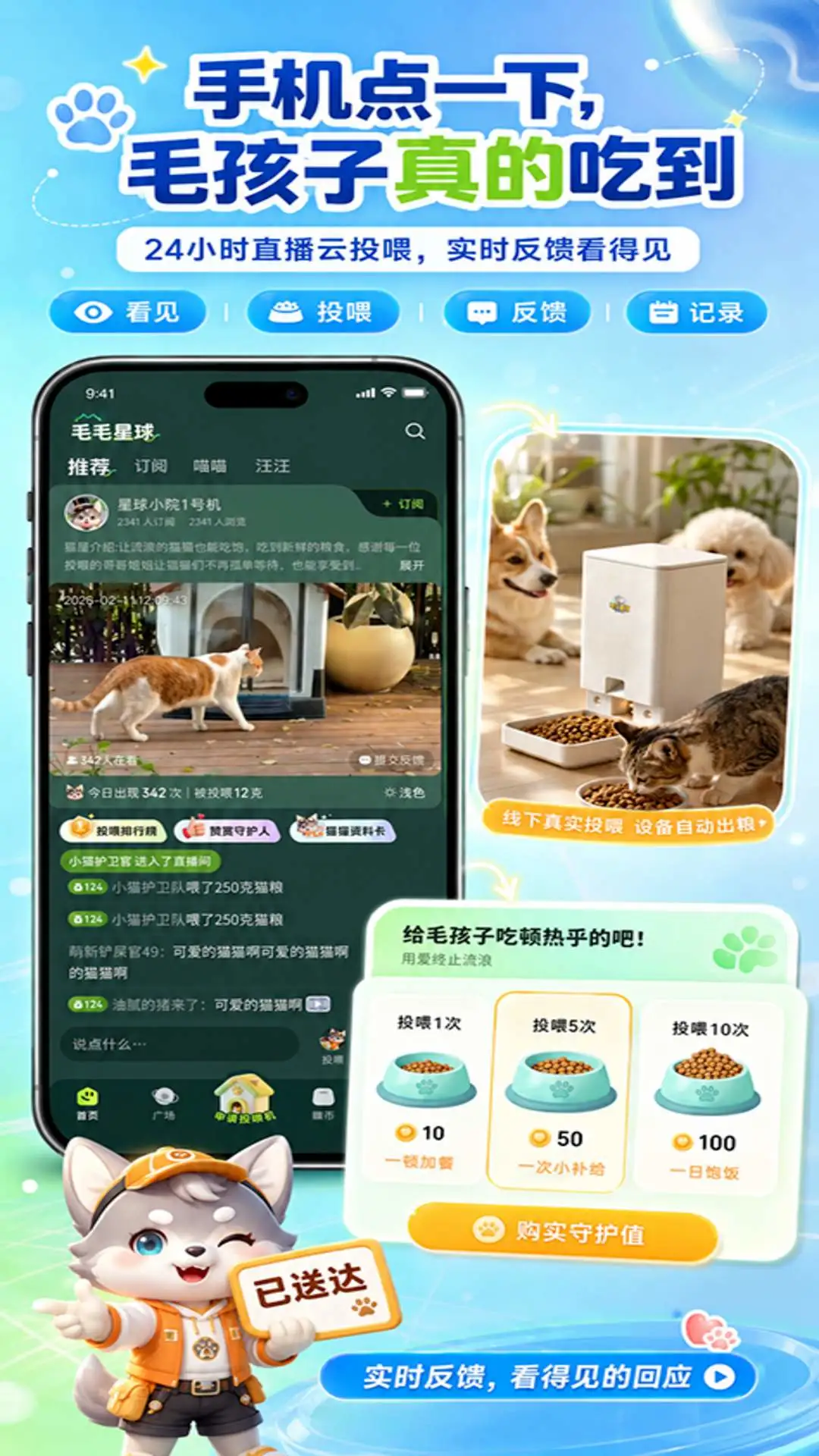 毛毛星球1.1.2 趣味社交 毛毛星球1.1.2 趣味社交