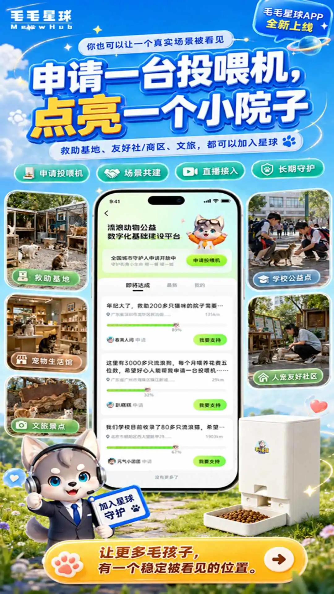 毛毛星球1.1.2 趣味社交 毛毛星球1.1.2 趣味社交