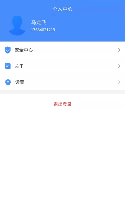 市安云2.4.0 油烟监管助手 市安云2.4.0 油烟监管助手