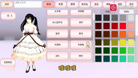 樱校1.039.00版本汉化版游戏下载 游戏内联机设置画面
