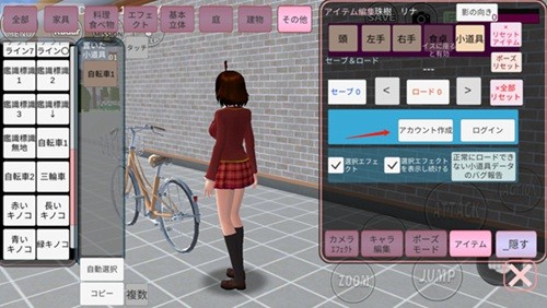 樱校1.039.00版本汉化版游戏下载 安装权限设置界面