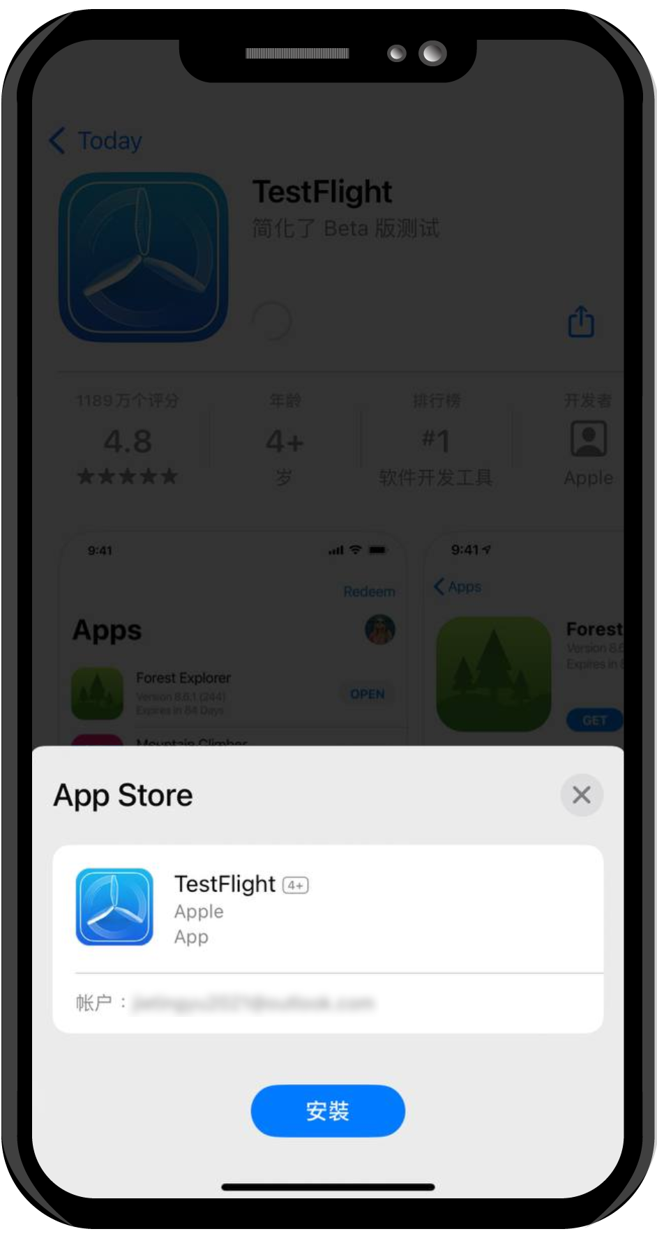 咸菜交易app官方手机版下载苹果安装 企业签信任设置 TestFlight使用方法