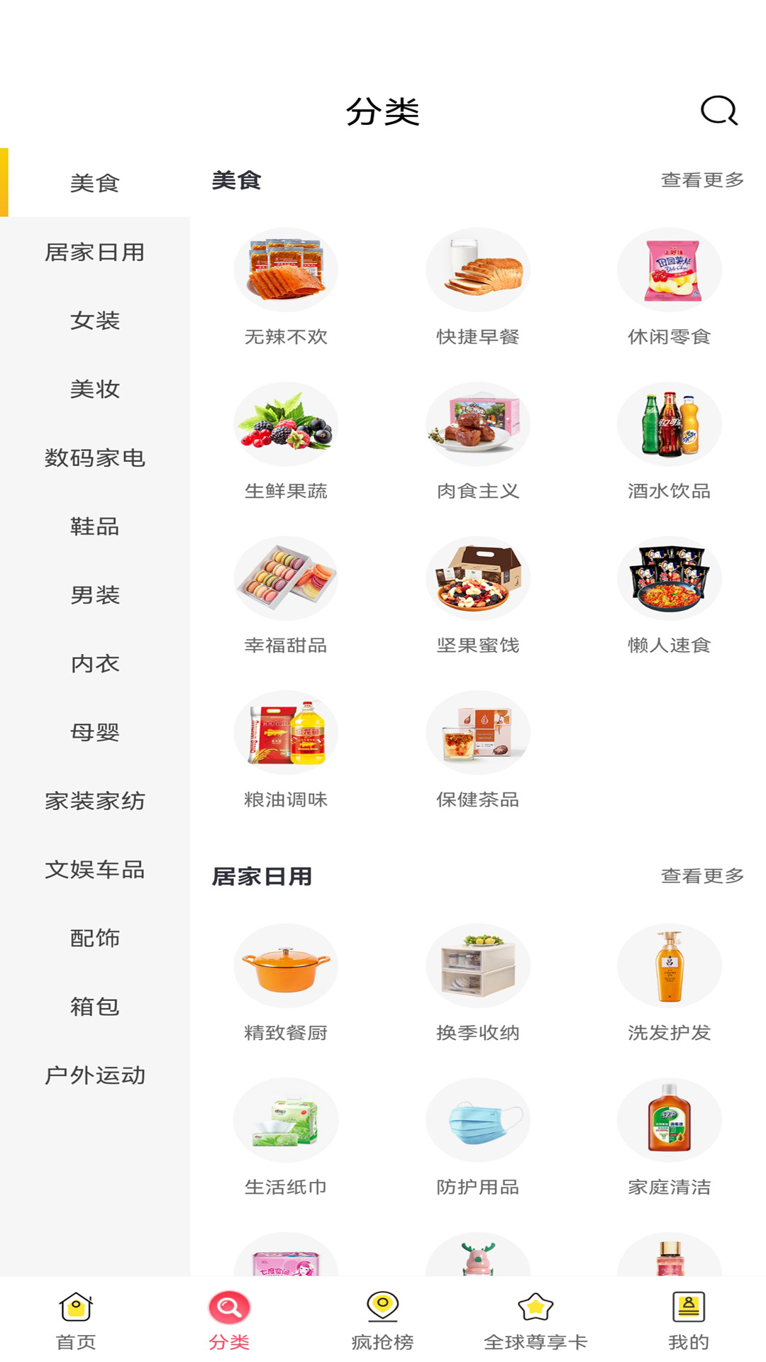 咸菜交易app官方手机版下载安装教程 安卓苹果通用步骤 正版渠道识别方法