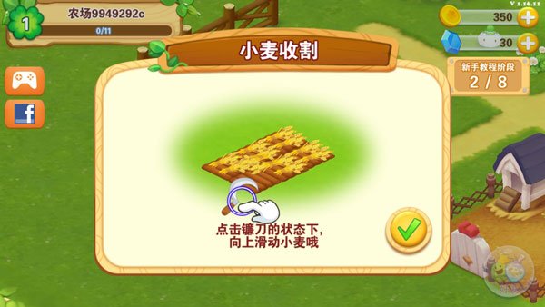 快乐农场游戏下载安装最新版本v1.18.42 安卓版 快乐农场游戏下载安装最新版本v1.18.42 安卓版