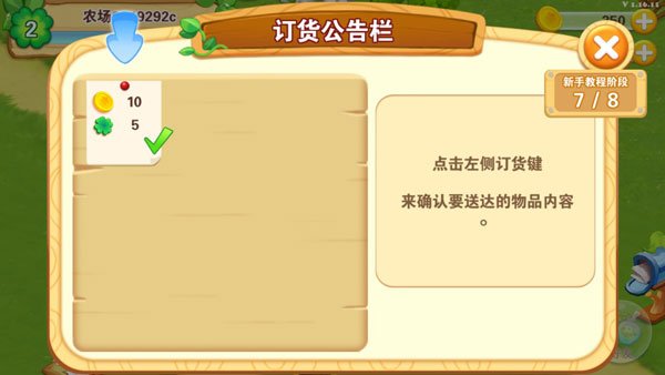 快乐农场游戏下载安装最新版本v1.18.42 安卓版 快乐农场游戏下载安装最新版本v1.18.42 安卓版