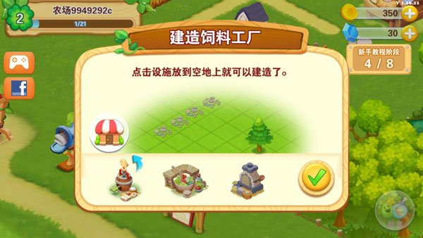 快乐农场游戏下载安装最新版本v1.18.42 安卓版 快乐农场游戏下载安装最新版本v1.18.42 安卓版