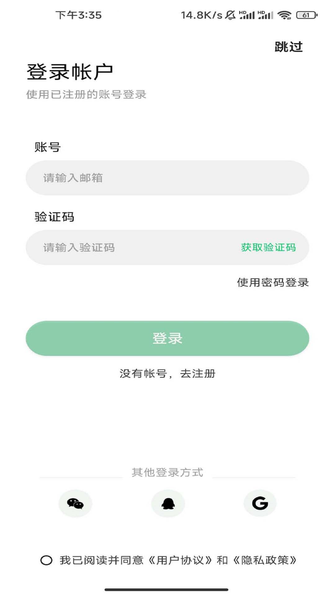 GloryFitPro1.8.8.1 运动健康管理 GloryFitPro1.8.8.1 运动健康管理