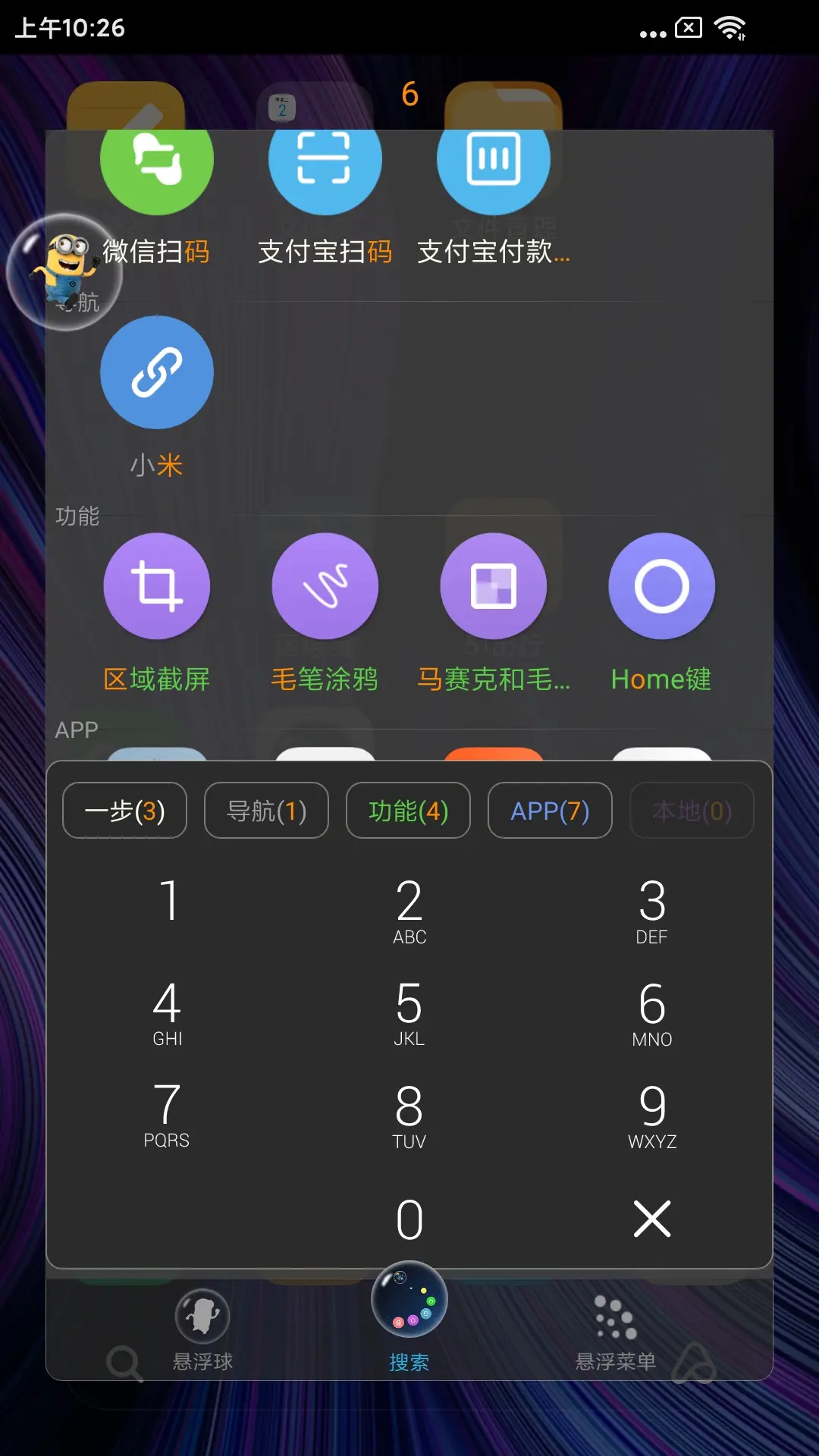 悬浮捷径SoftCircle5.9.10 悬浮快捷菜单工具 悬浮捷径SoftCircle5.9.10 悬浮快捷菜单工具