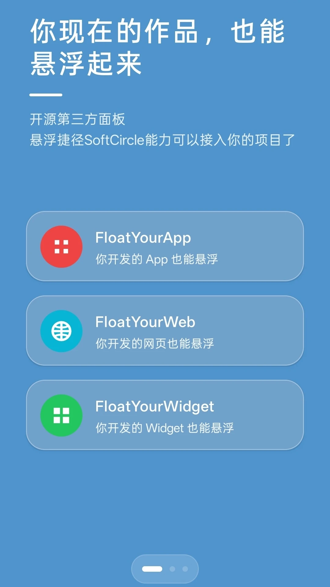 悬浮捷径SoftCircle5.9.10 悬浮快捷菜单工具 悬浮捷径SoftCircle5.9.10 悬浮快捷菜单工具