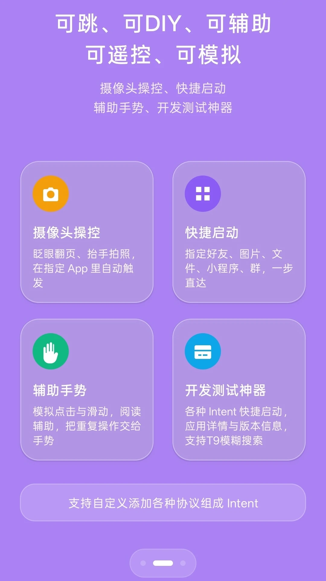 悬浮捷径SoftCircle5.9.10 悬浮快捷菜单工具 悬浮捷径SoftCircle5.9.10 悬浮快捷菜单工具