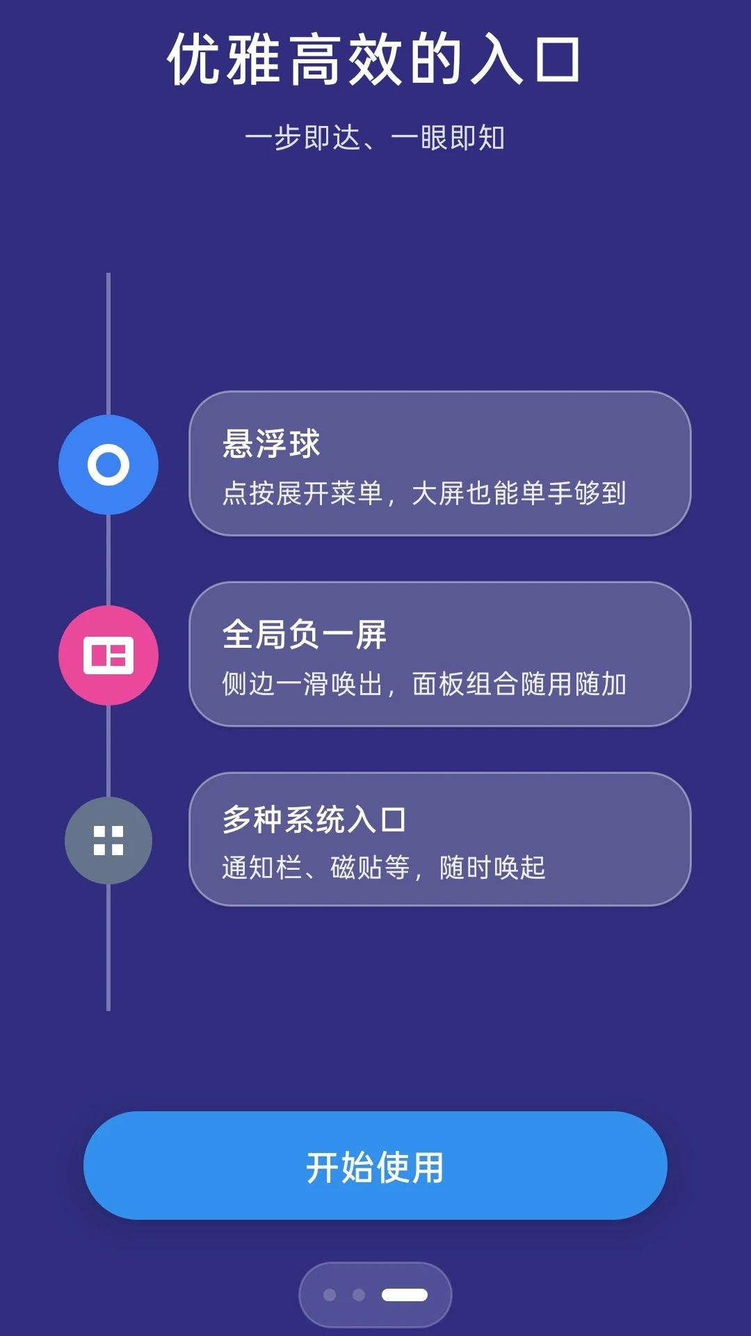 悬浮捷径SoftCircle5.9.10 悬浮快捷菜单工具 悬浮捷径SoftCircle5.9.10 悬浮快捷菜单工具