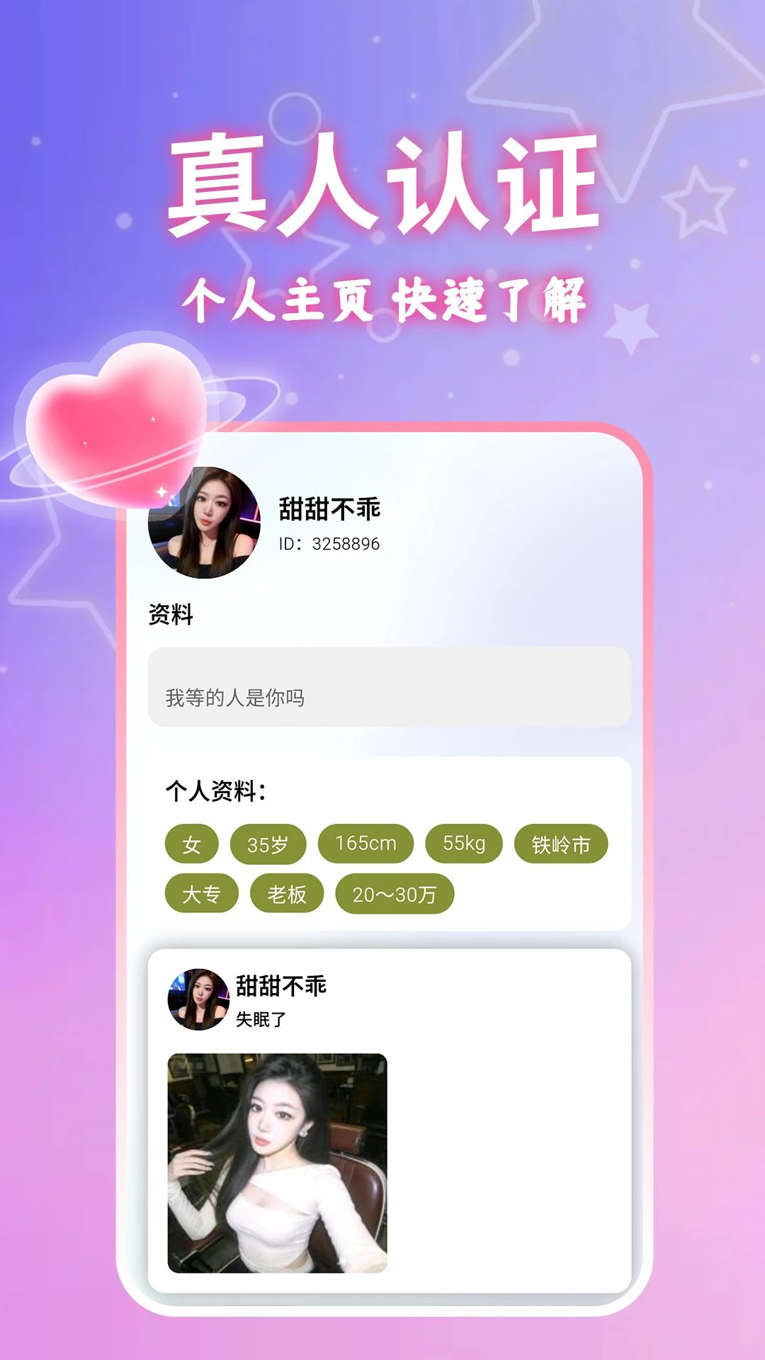 不夜星球5.72.0 社交互动平台 不夜星球5.72.0 社交互动平台