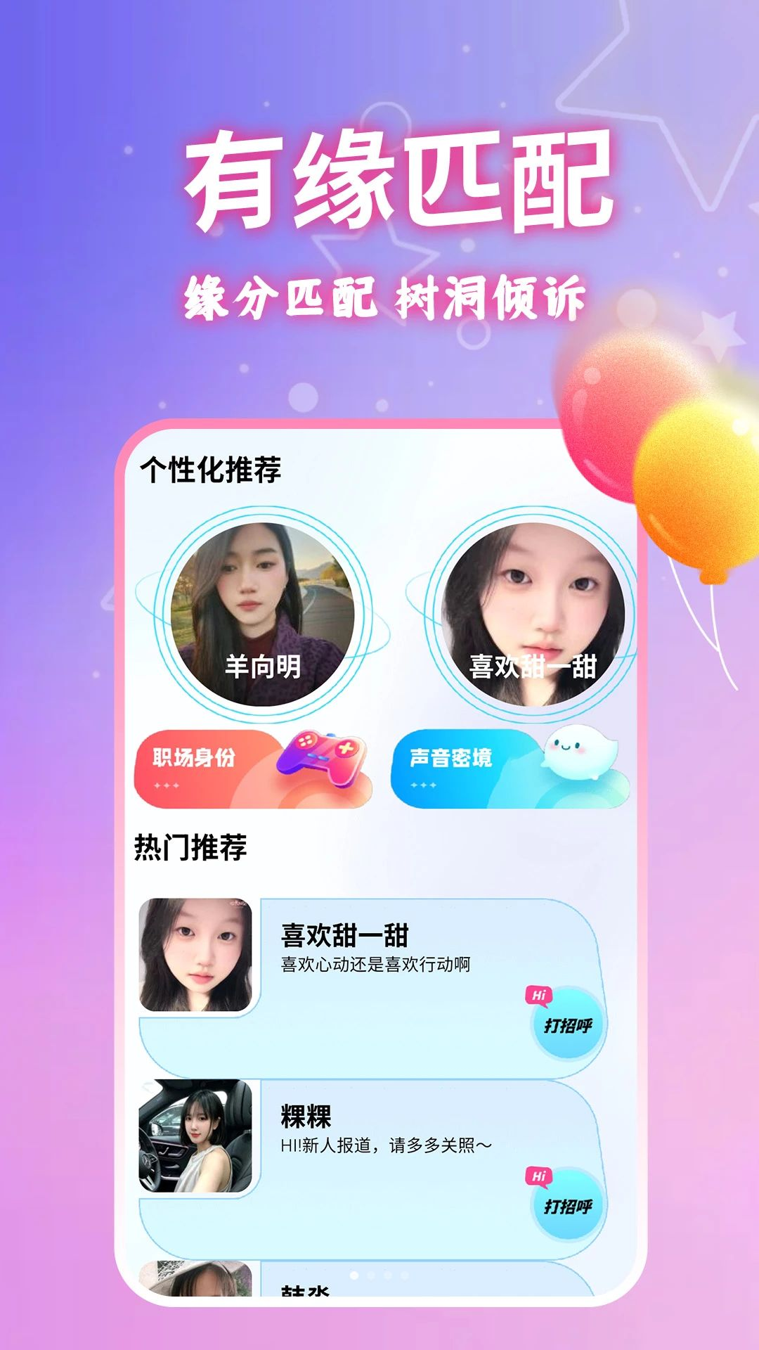 不夜星球5.72.0 社交互动平台 不夜星球5.72.0 社交互动平台
