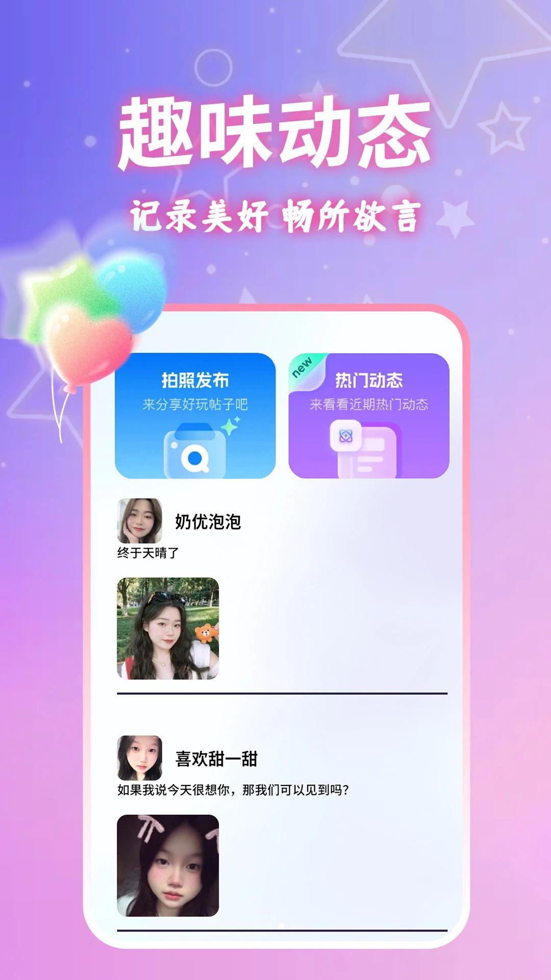 不夜星球5.72.0 社交互动平台 不夜星球5.72.0 社交互动平台