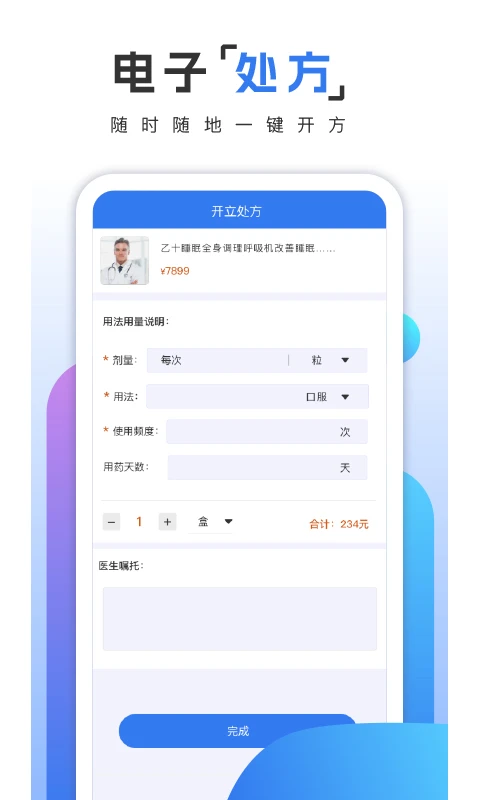 乙十睡眠医生1.5.1 睡眠健康管理 乙十睡眠医生1.5.1 睡眠健康管理