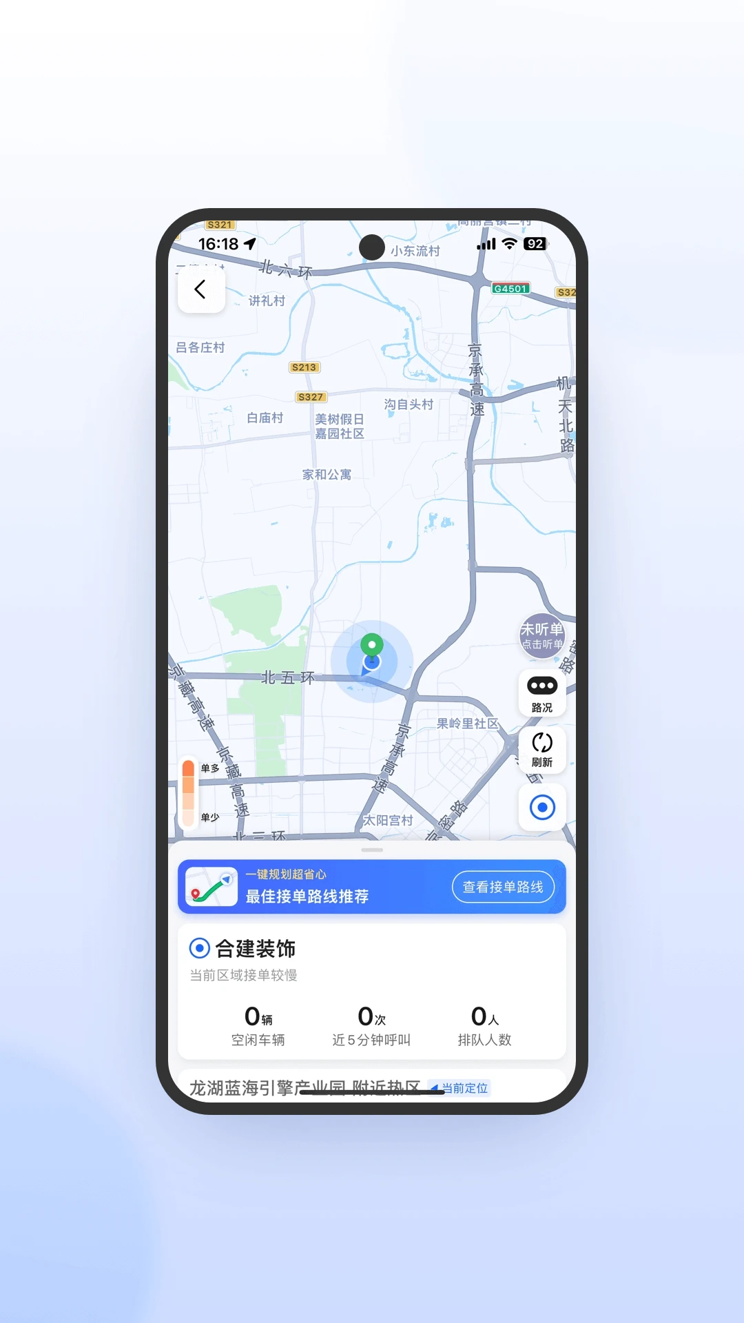 ����E��˾���˼��ٰ�7.10.7.0001 ˾���ӵ�����