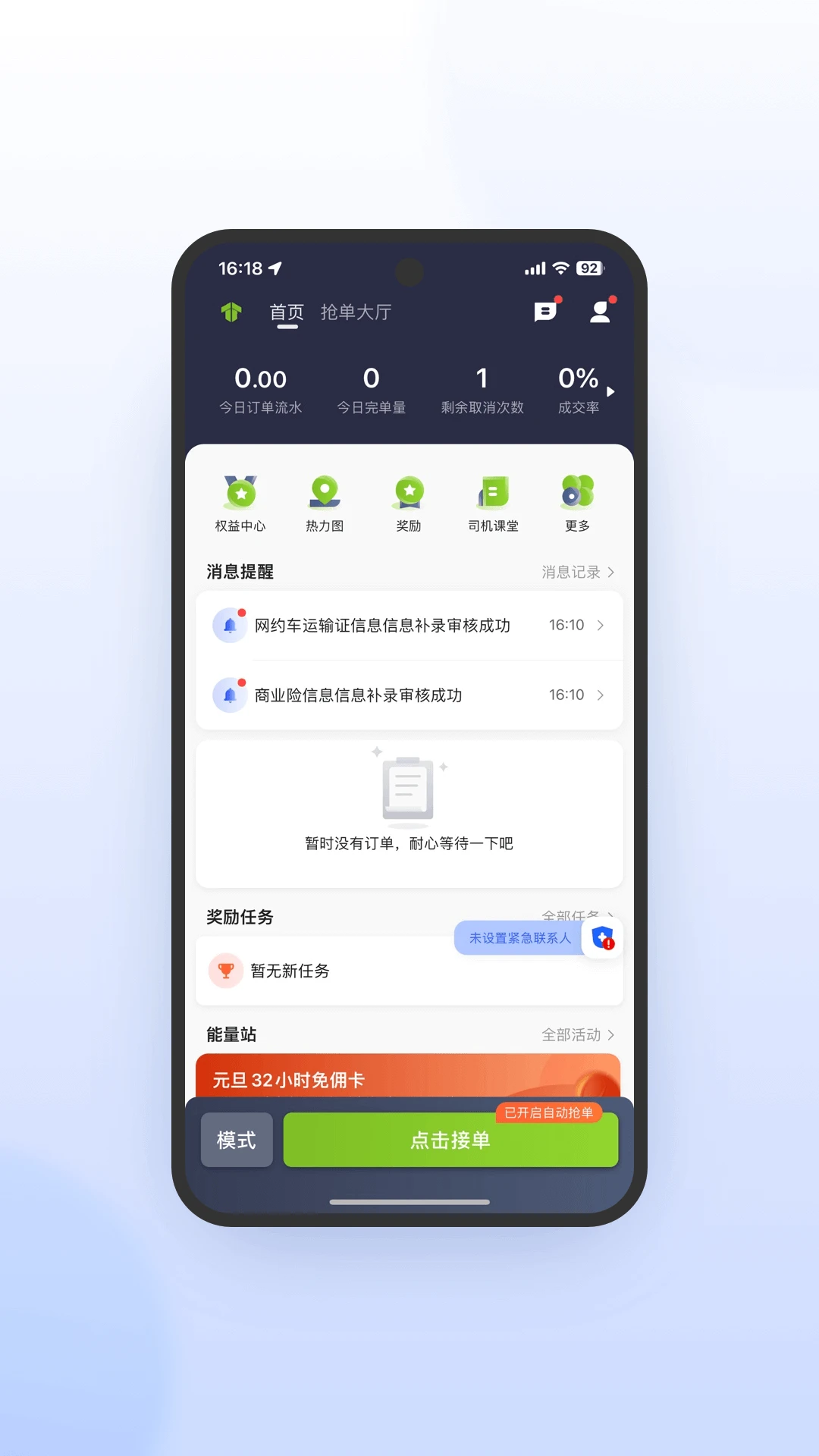 ����E��˾���˼��ٰ�7.10.7.0001 ˾���ӵ�����