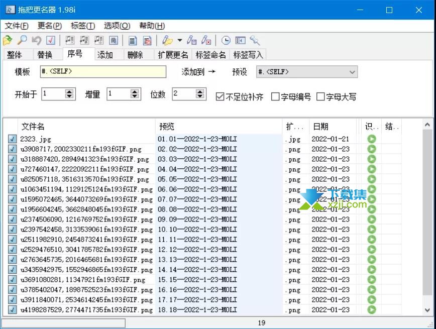拖把更名器使用教程操作步骤图 安卓版
