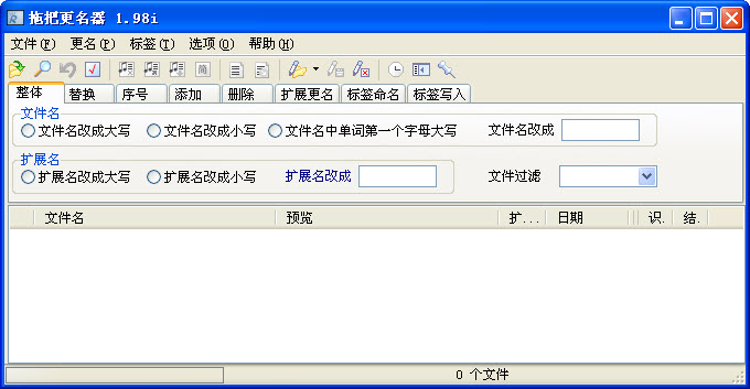 拖把更名器{package_version_name} 批量改名工具 拖把更名器{package_version_name} 批量改名工具