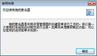 拖把更名器{package_version_name} 批量改名工具 拖把更名器{package_version_name} 批量改名工具