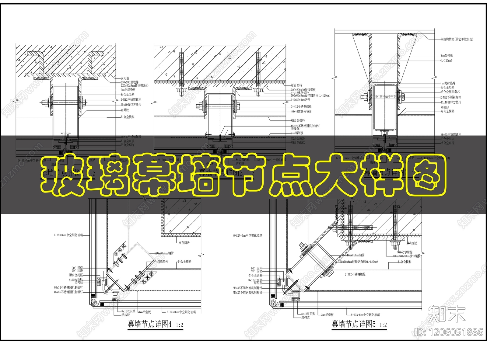 Detail 结构细部设计 幕墙节点大样图