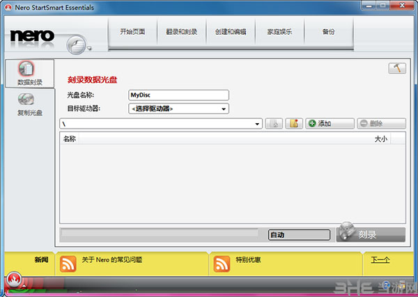 Nero Essentials 光盘刻录 界面 安卓版