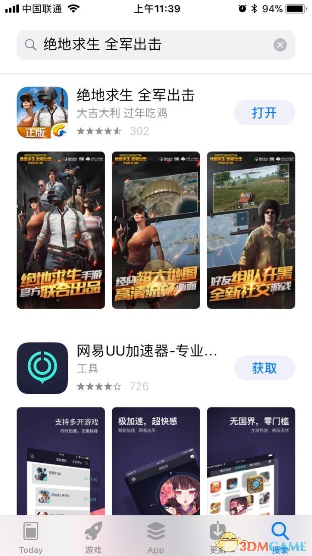 绝境求生刺激战场苹果下载iOS版 苹果手机安装教程 下载安装全流程图