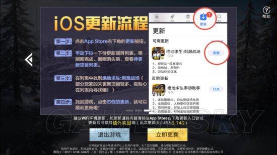 绝境求生刺激战场苹果下载iOS版 安装报错信任设置解决方法配图