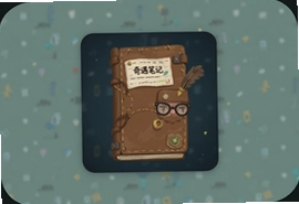 奇遇笔记真实体验分享与避坑指南