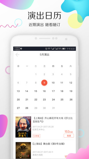 Ħ����Ʊ����app���عٷ��ֻ����� ��װȨ�������볣������������