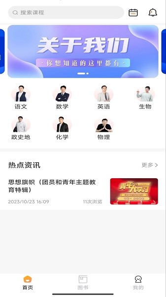 开明致学1.1.0 在线学习 开明致学1.1.0 在线学习