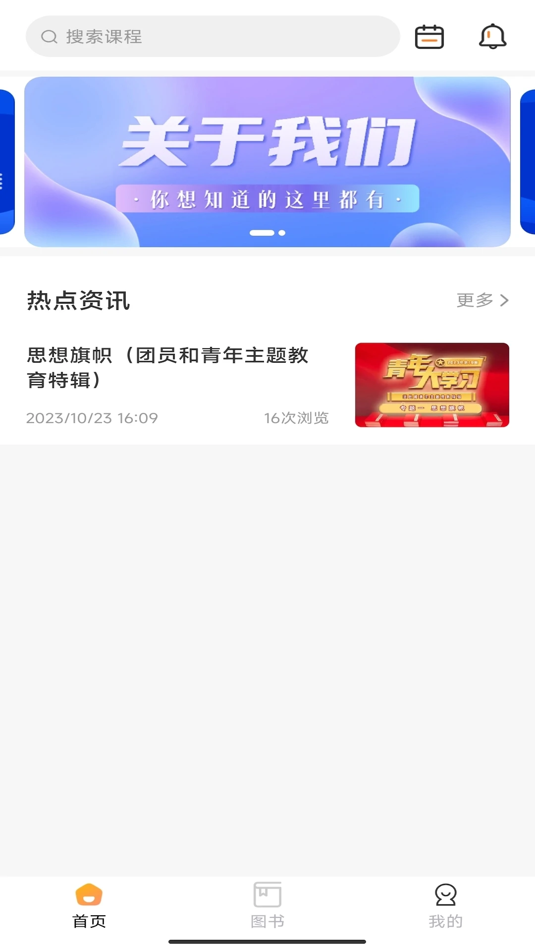 开明致学1.1.0 在线学习 开明致学1.1.0 在线学习