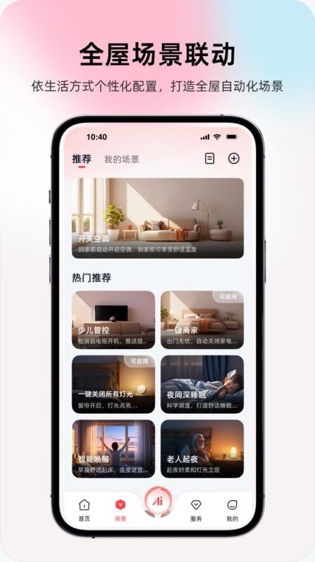 �����ǻۼҾ�V1.3.6 ���ܿ���