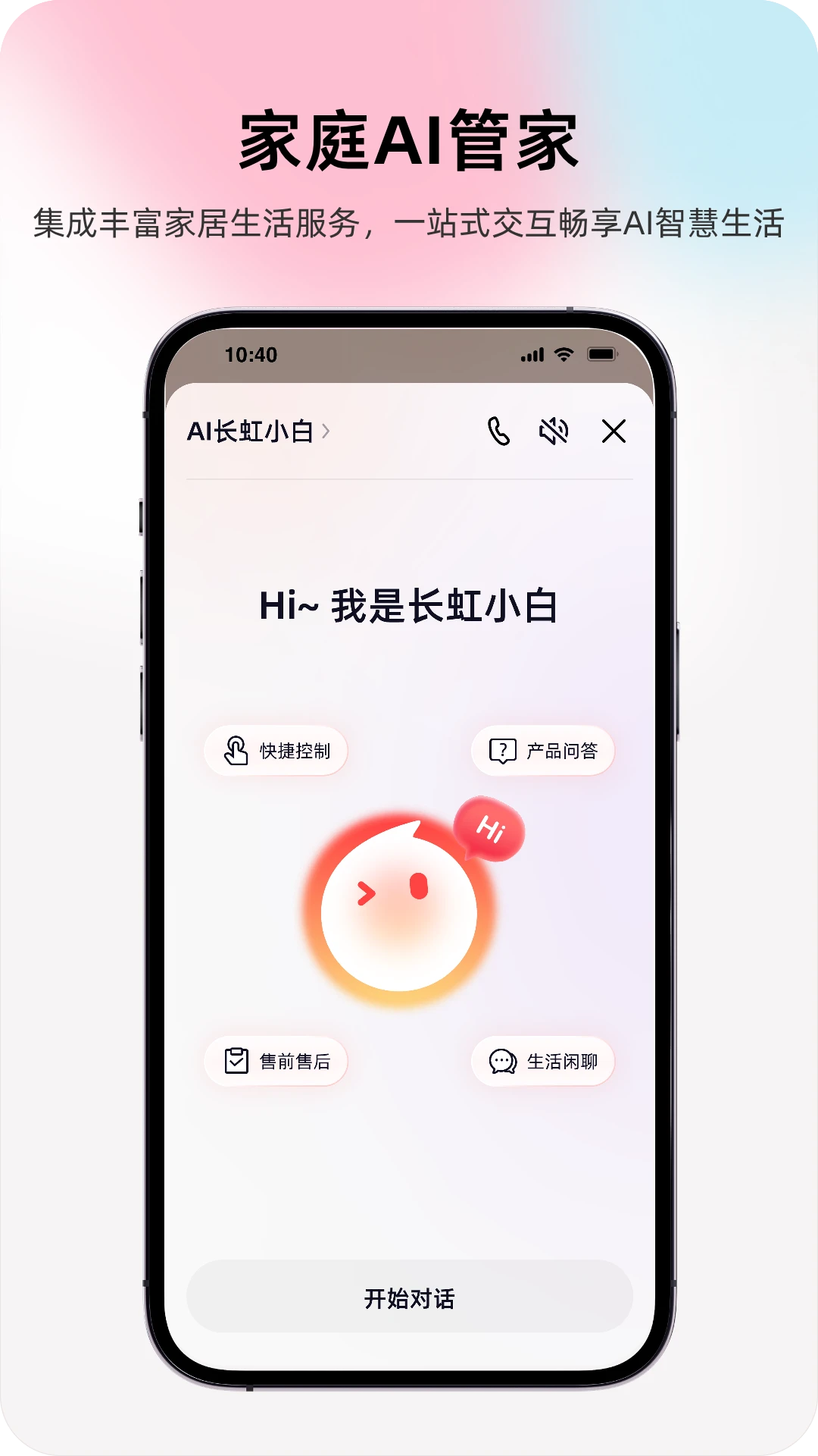 �����ǻۼҾ�V1.3.6 ���ܿ���
