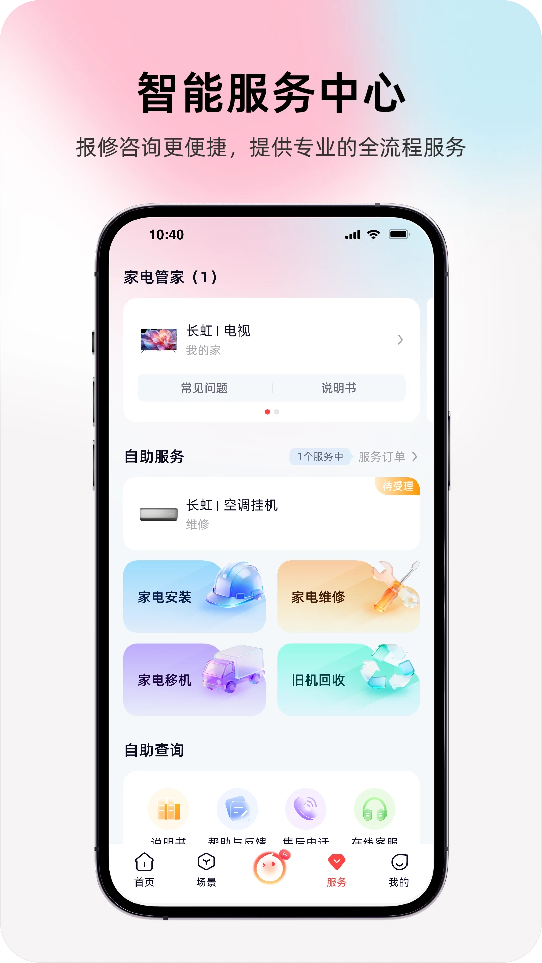 �����ǻۼҾ�V1.3.6 ���ܿ���