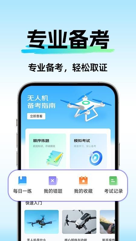 拍大师2026官方版 录屏剪辑 拍大师2026官方版 录屏剪辑