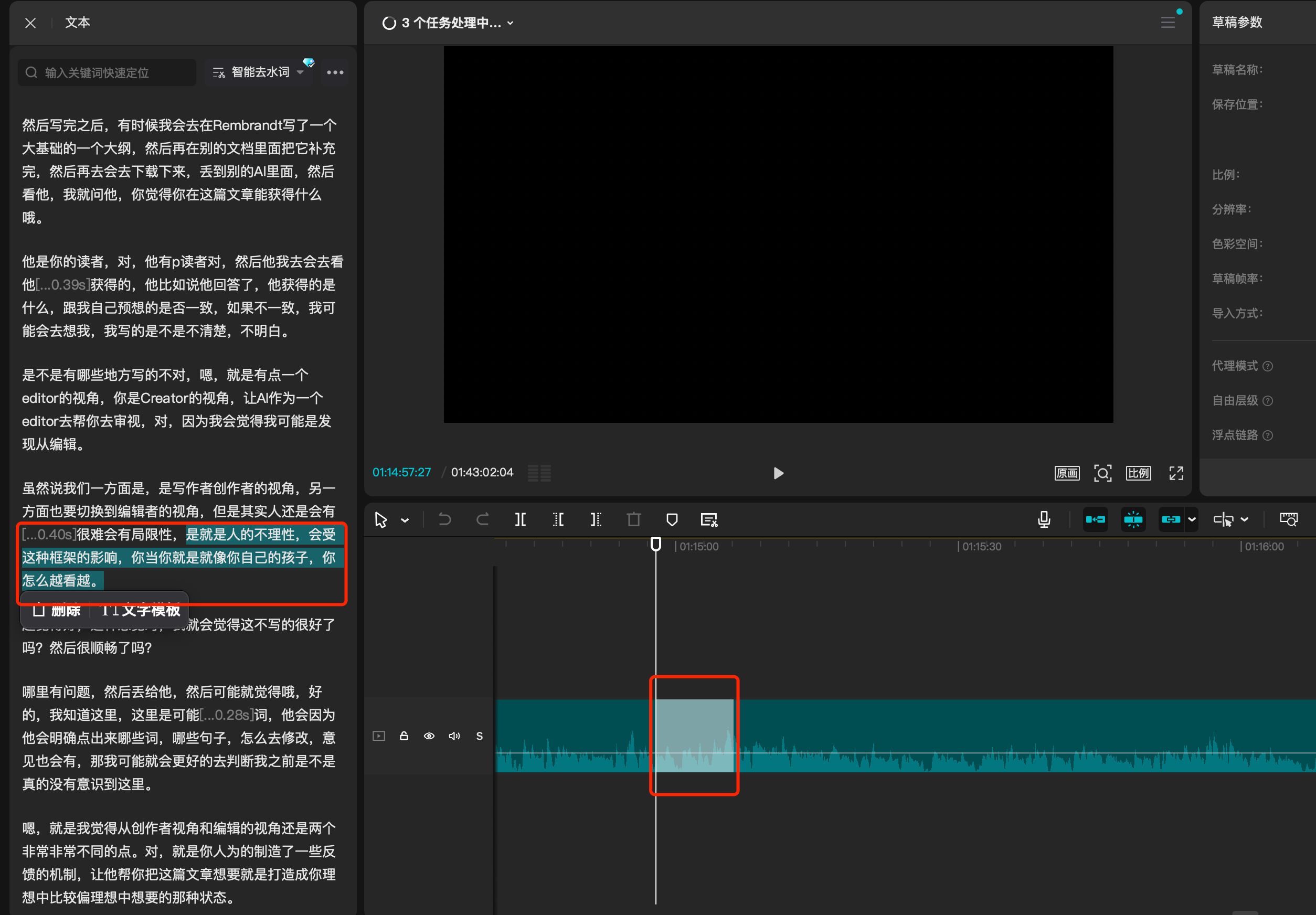 播捷客核心功能快捷操作与模板保存使用技巧配图