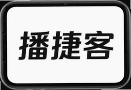 播捷客怎么用才能快速提升效率