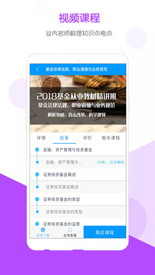 索微课堂2.0.1 医学备考刷题 索微课堂2.0.1 医学备考刷题