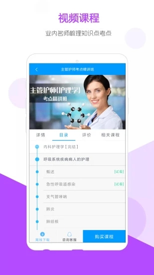 索微课堂 安卓版 做题界面