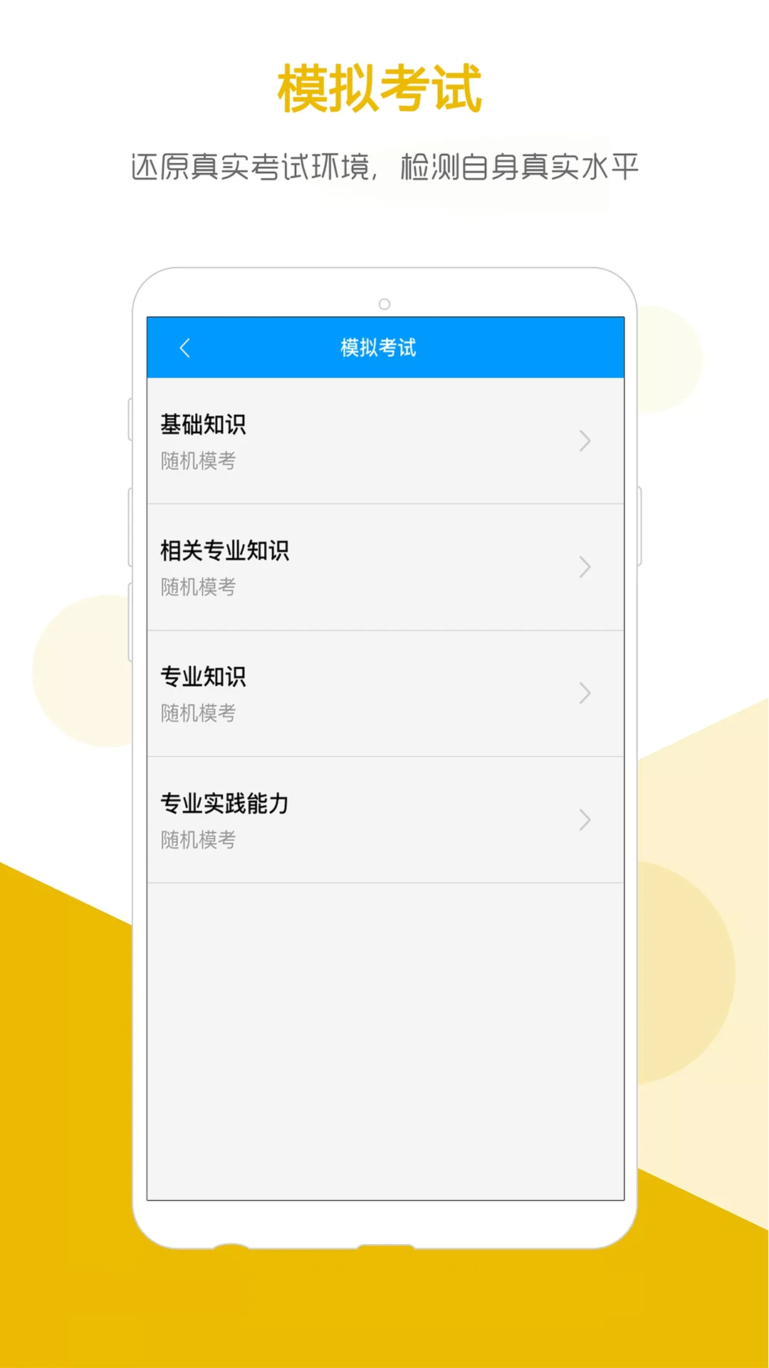 索微课堂2.0.1 医学备考刷题 索微课堂2.0.1 医学备考刷题