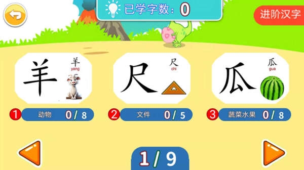 宝宝儿童学汉字 安卓版 功能界面展示
