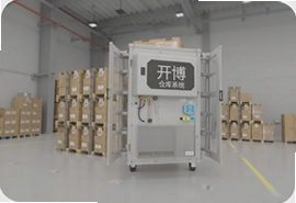 开博仓库管理系统高效智能仓储解决方案